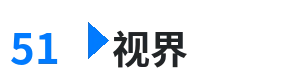 51视界 - 大香伊蕉在人线国产69 综合内容门户Logo